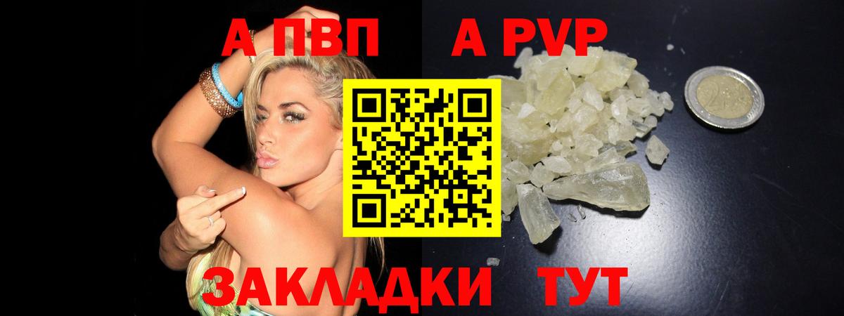 А ПВП СК КРИС  Alpha-PVP мука  Казань  Альфа ПВП  Вход с VPN 