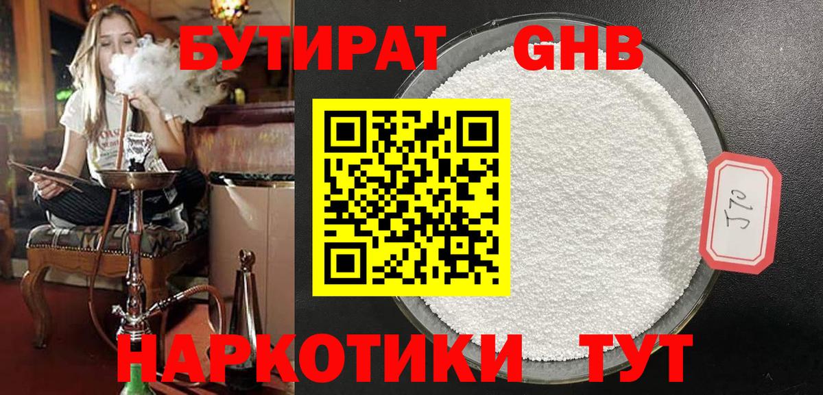 Бутират бутик  Вход с VPN  БУТИРАТ  Казань 