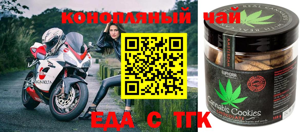 Казань  Cannafood марихуана  Вход с VPN 