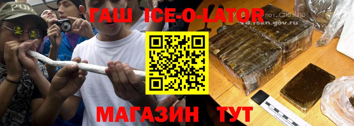ГАШИШ убойный Казань