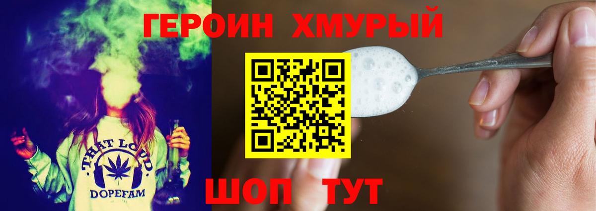 ГЕРОИН VHQ Казань
