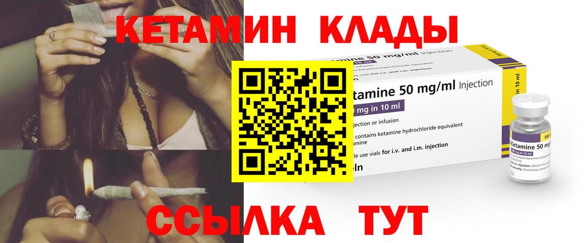 КЕТАМИН VHQ  Вход с VPN  Казань  Кетамин VHQ 