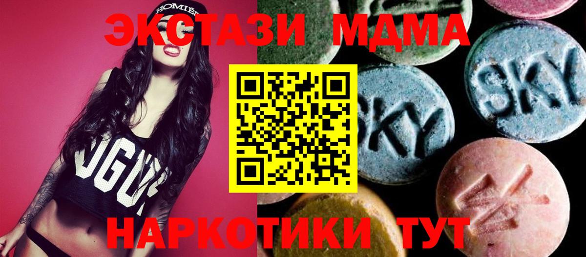 MDMA  МДМА VHQ  MDMA VHQ  Вход с VPN  Казань 