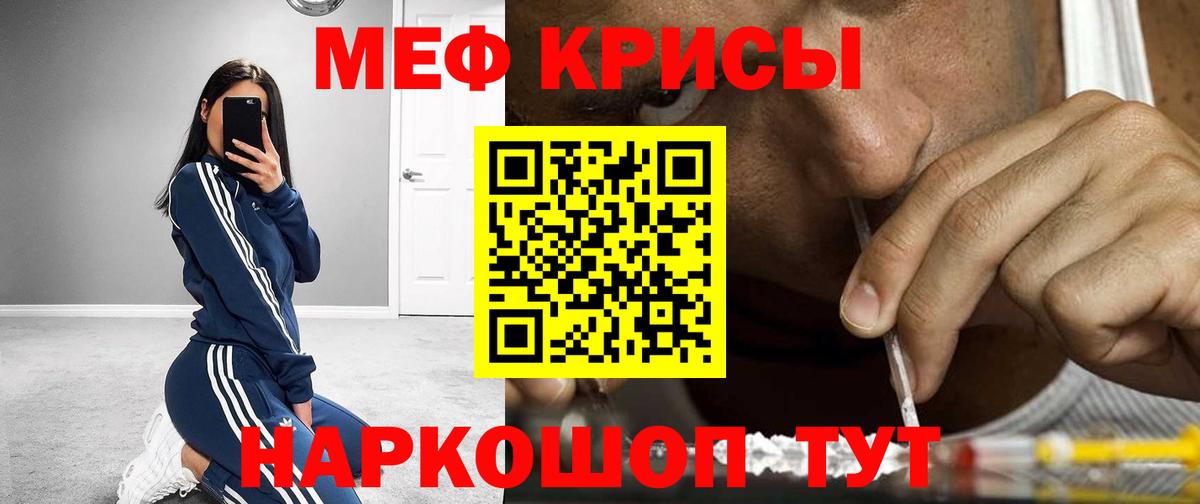 МЕФ  Вход с VPN  Казань  МЕФ  МЕФ VHQ  Меф мука 