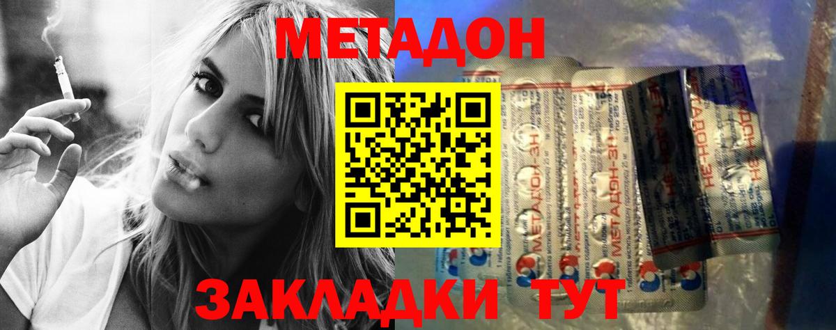 Метадон кристалл  Вход с VPN  Казань 