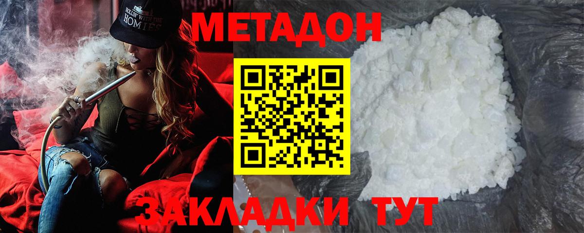 Метадон мёд Казань