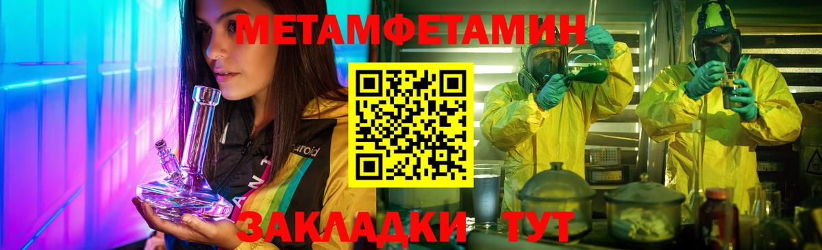 Метамфетамин Methamphetamine  Вход с VPN  Казань  Метамфетамин Methamphetamine 
