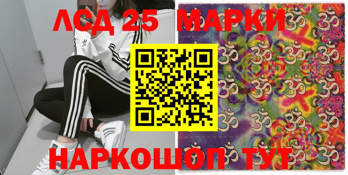 Наркотические марки 1,8мг Казань