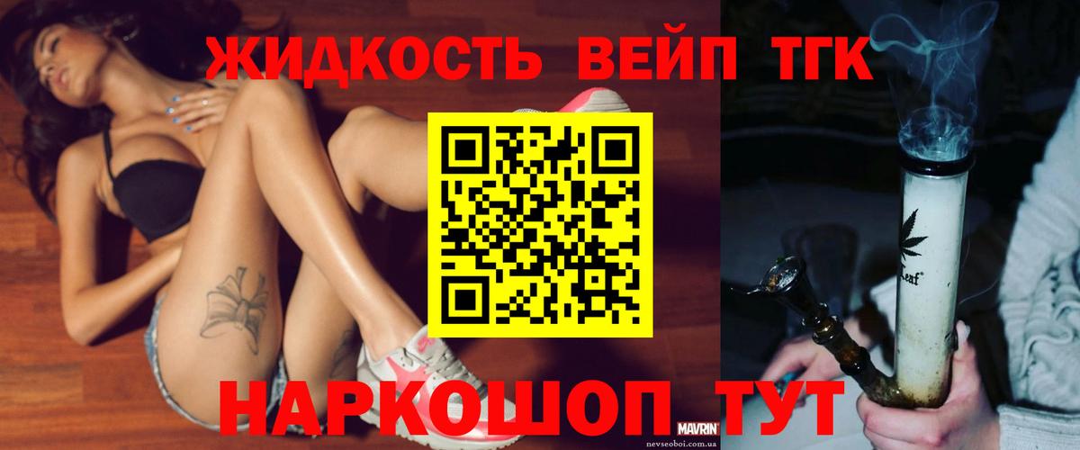 ТГК вейп Казань