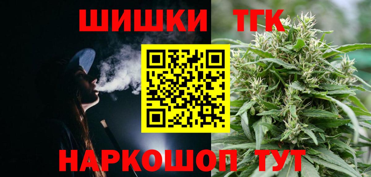 Шишки марихуана AK-47  Конопля VHQ  МАРИХУАНА THC 21%  Казань  Шишки марихуана THC 21%  Вход с VPN 